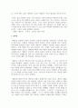 (문학의 이해 2학년) 1. 이태준의 ????무서록????을 읽고 감상문을 쓰시오. ????무서록????에 나타난 ‘수필 장르의 특성’에 대한 자신의 견해를 반드시 포함하시오. 6페이지