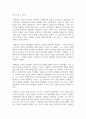 (문학의 이해 2학년) 1. 이태준의 ????무서록????을 읽고 감상문을 쓰시오. ????무서록????에 나타난 ‘수필 장르의 특성’에 대한 자신의 견해를 반드시 포함하시오. 7페이지