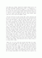 (문학의 이해 2학년) 1. 이태준의 ????무서록????을 읽고 감상문을 쓰시오. ????무서록????에 나타난 ‘수필 장르의 특성’에 대한 자신의 견해를 반드시 포함하시오. 8페이지