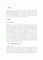 (문학의 이해 2학년) 3. 영화 를 보고 감상문을 쓰시오. ‘마리오’가 시(詩)에 대해 알아가는 과정을 서술하고 ‘시란 무엇인가’에 대한 자신의 견해를 반드시 포함하여 기술하시오. 2페이지