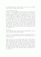 (문학의 이해 2학년) 3. 영화 를 보고 감상문을 쓰시오. ‘마리오’가 시(詩)에 대해 알아가는 과정을 서술하고 ‘시란 무엇인가’에 대한 자신의 견해를 반드시 포함하여 기술하시오. 3페이지