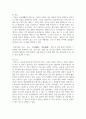 (문학의 이해 2학년) 3. 영화 를 보고 감상문을 쓰시오. ‘마리오’가 시(詩)에 대해 알아가는 과정을 서술하고 ‘시란 무엇인가’에 대한 자신의 견해를 반드시 포함하여 기술하시오. 4페이지