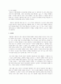(문학의 이해 2학년) 3. 영화 를 보고 감상문을 쓰시오. ‘마리오’가 시(詩)에 대해 알아가는 과정을 서술하고 ‘시란 무엇인가’에 대한 자신의 견해를 반드시 포함하여 기술하시오. 5페이지