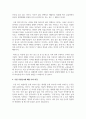 (문학의 이해 2학년) 3. 영화 를 보고 감상문을 쓰시오. ‘마리오’가 시(詩)에 대해 알아가는 과정을 서술하고 ‘시란 무엇인가’에 대한 자신의 견해를 반드시 포함하여 기술하시오. 7페이지