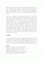 (문학의 이해 2학년) 3. 영화 를 보고 감상문을 쓰시오. ‘마리오’가 시(詩)에 대해 알아가는 과정을 서술하고 ‘시란 무엇인가’에 대한 자신의 견해를 반드시 포함하여 기술하시오. 8페이지