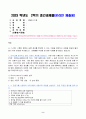 2023년 2학기 방송통신대 UNIX시스템 중간과제물)리눅스를 설치하고 일반 사용자 계정을 생성한다 grep 명령을 사용하여 /etc/passwd 파일에서 자신의 계정 정보를 가지는 1개 라인만을 터미널 창에 출력 등 2페이지