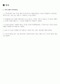 현대종합금속(기계전기공무팀) 2페이지