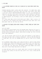 2023년도 포스코퓨처엠(전기) 자기소개서 3페이지