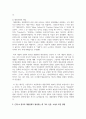 (한국문학과 대중문화 3학년) 1. ‘문화’와 ‘대중문화’의 개념에 대해 설명하시오. (20점) 2. 근대 초 한국의 대중문화가 형성되는 데 기차, 신문, 소설이 어떠한 영향을 미쳤는지 설명하시오. (10점) 3페이지