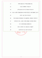 LS오토모티브 면접기출(최신)+꿀팁[최종합격!] +1000대기업 1차 직무면접 + 2차 임원면접 최종합격자 답안 7페이지