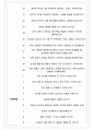 오티스엘리베이터 면접기출(최신)+꿀팁[최종합격!] +1000대기업 1차 직무면접 + 2차 임원면접 최종합격자 답안 5페이지