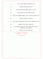 엘앤에프 면접기출(최신)+꿀팁[최종합격!] +1000대기업 1차 직무면접 + 2차 임원면접 최종합격자 답안 7페이지