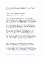 세대와소통 2023학년도 2학기 중간과제물) (A) 최근 우리 사회에서 세대 간의 소통이 원활하지 않아 발생한(하는) 갈등 사례 하나를 소개하고 그 해결 방안에 대해 논하시오 4페이지