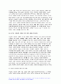 세대와소통 2023학년도 2학기 중간과제물) (A) 최근 우리 사회에서 세대 간의 소통이 원활하지 않아 발생한(하는) 갈등 사례 하나를 소개하고 그 해결 방안에 대해 논하시오 5페이지