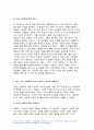 세대와소통 2023학년도 2학기 중간과제물) (A) 최근 우리 사회에서 세대 간의 소통이 원활하지 않아 발생한(하는) 갈등 사례 하나를 소개하고 그 해결 방안에 대해 논하시오 7페이지