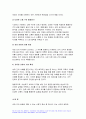 세대와소통 2023학년도 2학기 중간과제물) (A) 최근 우리 사회에서 세대 간의 소통이 원활하지 않아 발생한(하는) 갈등 사례 하나를 소개하고 그 해결 방안에 대해 논하시오 8페이지