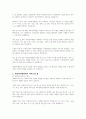 사회복지행정에서 서비스의 질이란 무엇인지에 대하여 설명하시오 2페이지