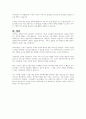 사회복지행정에서 서비스의 질이란 무엇인지에 대하여 설명하시오 7페이지