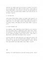 지역사회복지론] 사회복지실천에 있어서 갈등이론의 장·단점에 대하여 논하시오 6페이지