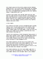 영유아프로그램개발과평가 2023학년도) 프로젝트 접근법의 교육목표 및 원리, 교육과정에 대해 설명하고, 프로그램의 강점과 약점에 관해 논하시오.-영유아프로그램개발과평가 5페이지