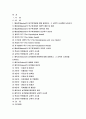 교육심리학 2023학년도 2학기 중간과제물) 1. 매슬로(Maslow)의 동기위계설에 대해 설명하고, 그 교육적 시사점을 논하시오. 2. 에릭슨(Erikson)의 성격발달단계이론에 대해 설명하고, 그 교육적 시사점을 논하시오.- 교육심리학 2페이지