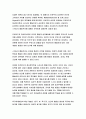 교육심리학 2023학년도 2학기 중간과제물) 1. 매슬로(Maslow)의 동기위계설에 대해 설명하고, 그 교육적 시사점을 논하시오. 2. 에릭슨(Erikson)의 성격발달단계이론에 대해 설명하고, 그 교육적 시사점을 논하시오.- 교육심리학 4페이지