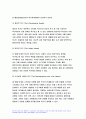 교육심리학 2023학년도 2학기 중간과제물) 1. 매슬로(Maslow)의 동기위계설에 대해 설명하고, 그 교육적 시사점을 논하시오. 2. 에릭슨(Erikson)의 성격발달단계이론에 대해 설명하고, 그 교육적 시사점을 논하시오.- 교육심리학 6페이지