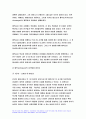 교육심리학 2023학년도 2학기 중간과제물) 1. 매슬로(Maslow)의 동기위계설에 대해 설명하고, 그 교육적 시사점을 논하시오. 2. 에릭슨(Erikson)의 성격발달단계이론에 대해 설명하고, 그 교육적 시사점을 논하시오.- 교육심리학 9페이지