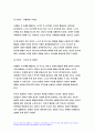 교육심리학 2023학년도 2학기 중간과제물) 1. 매슬로(Maslow)의 동기위계설에 대해 설명하고, 그 교육적 시사점을 논하시오. 2. 에릭슨(Erikson)의 성격발달단계이론에 대해 설명하고, 그 교육적 시사점을 논하시오.- 교육심리학 10페이지