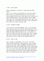 교육심리학 2023학년도 2학기 중간과제물) 1. 매슬로(Maslow)의 동기위계설에 대해 설명하고, 그 교육적 시사점을 논하시오. 2. 에릭슨(Erikson)의 성격발달단계이론에 대해 설명하고, 그 교육적 시사점을 논하시오.- 교육심리학 11페이지