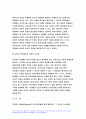 교육심리학 2023학년도 2학기 중간과제물) 1. 매슬로(Maslow)의 동기위계설에 대해 설명하고, 그 교육적 시사점을 논하시오. 2. 에릭슨(Erikson)의 성격발달단계이론에 대해 설명하고, 그 교육적 시사점을 논하시오.- 교육심리학 14페이지