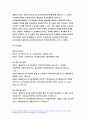교육심리학 2023학년도 2학기 중간과제물) 1. 매슬로(Maslow)의 동기위계설에 대해 설명하고, 그 교육적 시사점을 논하시오. 2. 에릭슨(Erikson)의 성격발달단계이론에 대해 설명하고, 그 교육적 시사점을 논하시오.- 교육심리학 15페이지