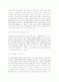 아몬드 독후감 (아몬드 소설소개 및 줄거리 요약 / 작가가 전하고자 하는 메시지 분석과 이 책을 읽고 얻은 교훈 / 아몬드에서 가장 기억에 나는 내용과 나의생각 및 독후감) 4페이지