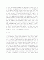 아몬드 독후감 (아몬드 소설소개 및 줄거리 요약 / 작가가 전하고자 하는 메시지 분석과 이 책을 읽고 얻은 교훈 / 아몬드에서 가장 기억에 나는 내용과 나의생각 및 독후감) 6페이지