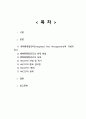 농업_병충해종합관리(IPM)의 이론과 실제에 대해 설명하고, 식품안전관리인증기준(HACCP)의 이론과 실제에 대해 설명 하시오 2페이지