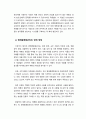 농업_병충해종합관리(IPM)의 이론과 실제에 대해 설명하고, 식품안전관리인증기준(HACCP)의 이론과 실제에 대해 설명 하시오 4페이지