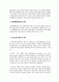 농업_병충해종합관리(IPM)의 이론과 실제에 대해 설명하고, 식품안전관리인증기준(HACCP)의 이론과 실제에 대해 설명 하시오 5페이지