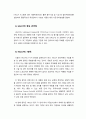 농업_병충해종합관리(IPM)의 이론과 실제에 대해 설명하고, 식품안전관리인증기준(HACCP)의 이론과 실제에 대해 설명 하시오 6페이지