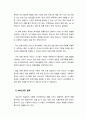농업_병충해종합관리(IPM)의 이론과 실제에 대해 설명하고, 식품안전관리인증기준(HACCP)의 이론과 실제에 대해 설명 하시오 7페이지