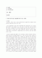 (생활법률 3학년) 1. 다음의 용어의 뜻을 기본교재에서 찾아 쓰시오. (20점) 2. 근로자가 임금체불과 부당해고, 직장 내 성희롱을 당한 경우 어떠한 비사법적 권리구제기관이나 법률구조기관을 활용할 수 있는지, 그 명칭을 각각 쓰시오.(배점 10점) 2페이지