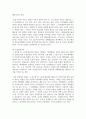 (생활법률 3학년) 1. 다음의 용어의 뜻을 기본교재에서 찾아 쓰시오. (20점) 2. 근로자가 임금체불과 부당해고, 직장 내 성희롱을 당한 경우 어떠한 비사법적 권리구제기관이나 법률구조기관을 활용할 수 있는지, 그 명칭을 각각 쓰시오.(배점 10점) 4페이지