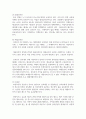 (생활법률 3학년) 1. 다음의 용어의 뜻을 기본교재에서 찾아 쓰시오. (20점) 2. 근로자가 임금체불과 부당해고, 직장 내 성희롱을 당한 경우 어떠한 비사법적 권리구제기관이나 법률구조기관을 활용할 수 있는지, 그 명칭을 각각 쓰시오.(배점 10점) 5페이지