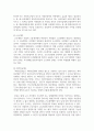 (생활법률 3학년) 1. 다음의 용어의 뜻을 기본교재에서 찾아 쓰시오. (20점) 2. 근로자가 임금체불과 부당해고, 직장 내 성희롱을 당한 경우 어떠한 비사법적 권리구제기관이나 법률구조기관을 활용할 수 있는지, 그 명칭을 각각 쓰시오.(배점 10점) 6페이지