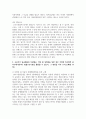 (생활법률 3학년) 1. 다음의 용어의 뜻을 기본교재에서 찾아 쓰시오. (20점) 2. 근로자가 임금체불과 부당해고, 직장 내 성희롱을 당한 경우 어떠한 비사법적 권리구제기관이나 법률구조기관을 활용할 수 있는지, 그 명칭을 각각 쓰시오.(배점 10점) 7페이지