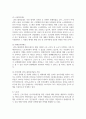 (생활법률 3학년) 1. 다음의 용어의 뜻을 기본교재에서 찾아 쓰시오. (20점) 2. 근로자가 임금체불과 부당해고, 직장 내 성희롱을 당한 경우 어떠한 비사법적 권리구제기관이나 법률구조기관을 활용할 수 있는지, 그 명칭을 각각 쓰시오.(배점 10점) 8페이지