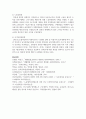 (생활법률 3학년) 1. 다음의 용어의 뜻을 기본교재에서 찾아 쓰시오. (20점) 2. 근로자가 임금체불과 부당해고, 직장 내 성희롱을 당한 경우 어떠한 비사법적 권리구제기관이나 법률구조기관을 활용할 수 있는지, 그 명칭을 각각 쓰시오.(배점 10점) 9페이지