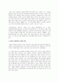 (한국어교육학개론 4학년) 한국어 읽기 교육에서 1) 상향식 과정(상향식 모형)으로 글을 읽는 것, 2) 하향식 과정(하향식 모형)으로 글을 읽는 것, 3) 상호작용 과정(상호작용 모형)으로 글을 읽는 것은 어떤 특징이 있는지 설명하시오. 3페이지