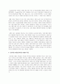 (한국어교육학개론 4학년) 한국어 읽기 교육에서 1) 상향식 과정(상향식 모형)으로 글을 읽는 것, 2) 하향식 과정(하향식 모형)으로 글을 읽는 것, 3) 상호작용 과정(상호작용 모형)으로 글을 읽는 것은 어떤 특징이 있는지 설명하시오. 4페이지