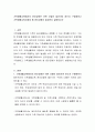가족생활교육에서의 윤리강령은 어떤 것들이 들어가야 하는지 구체화하고 가족생활교육사에게 왜 윤리강령이 필요한지 설명하시오 2페이지
