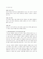 아동학대의 정의 및 현황, 유형 등에 대해 설명하고, 아동학대를 예방하기 위한 방법에 대해 설명하시오. 3페이지